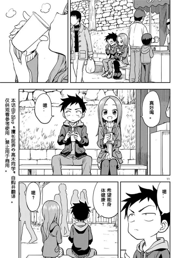 第 11 页