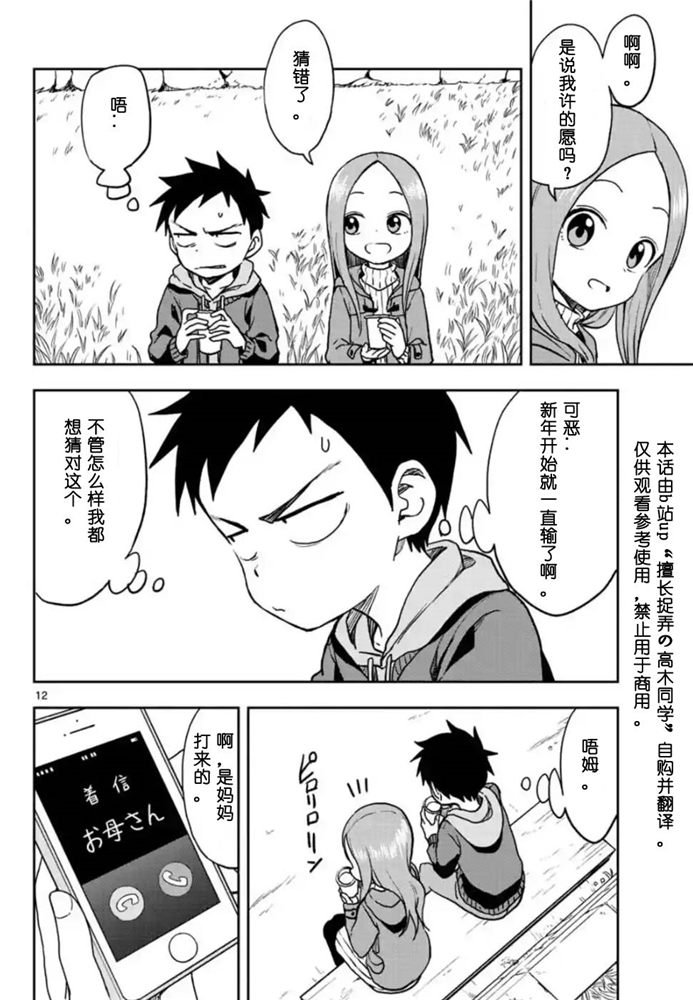 第 12 页