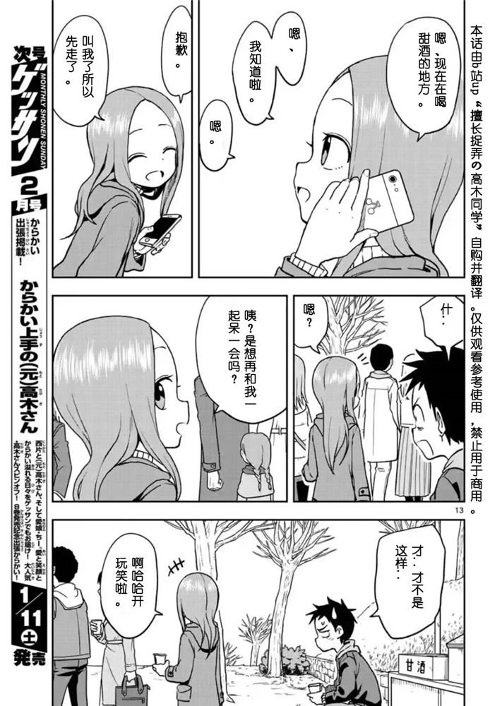 第 13 页