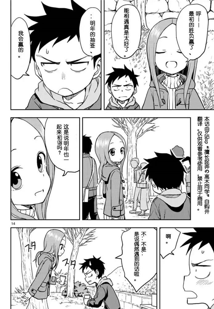 第 14 页