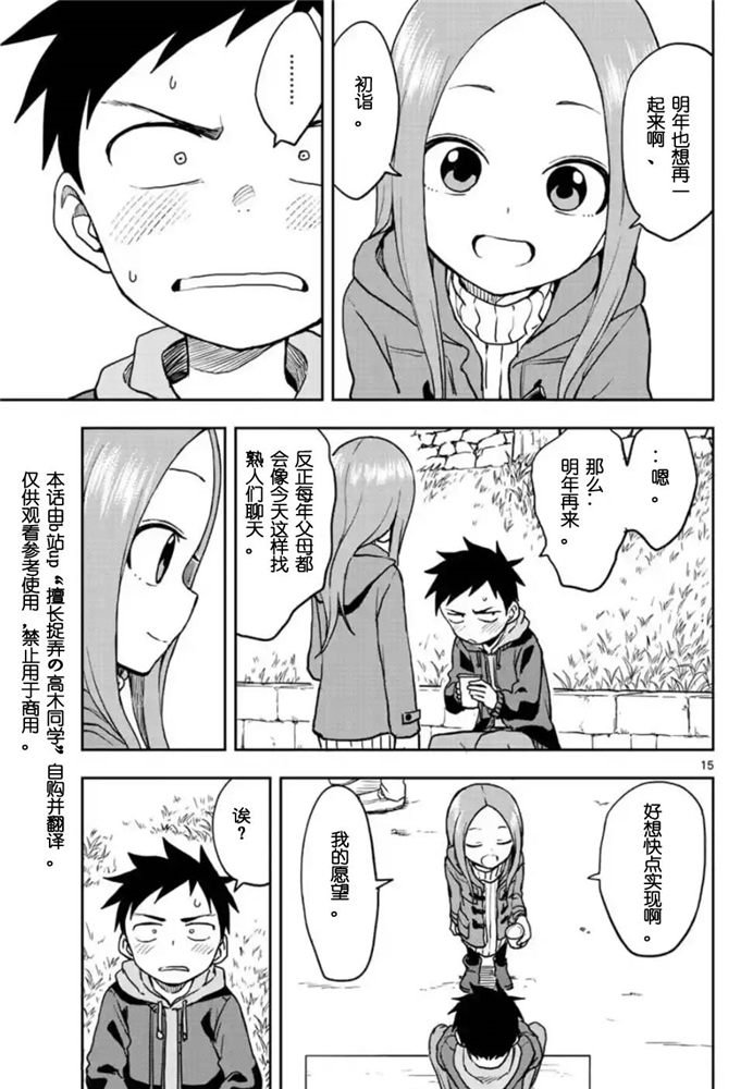 第 15 页
