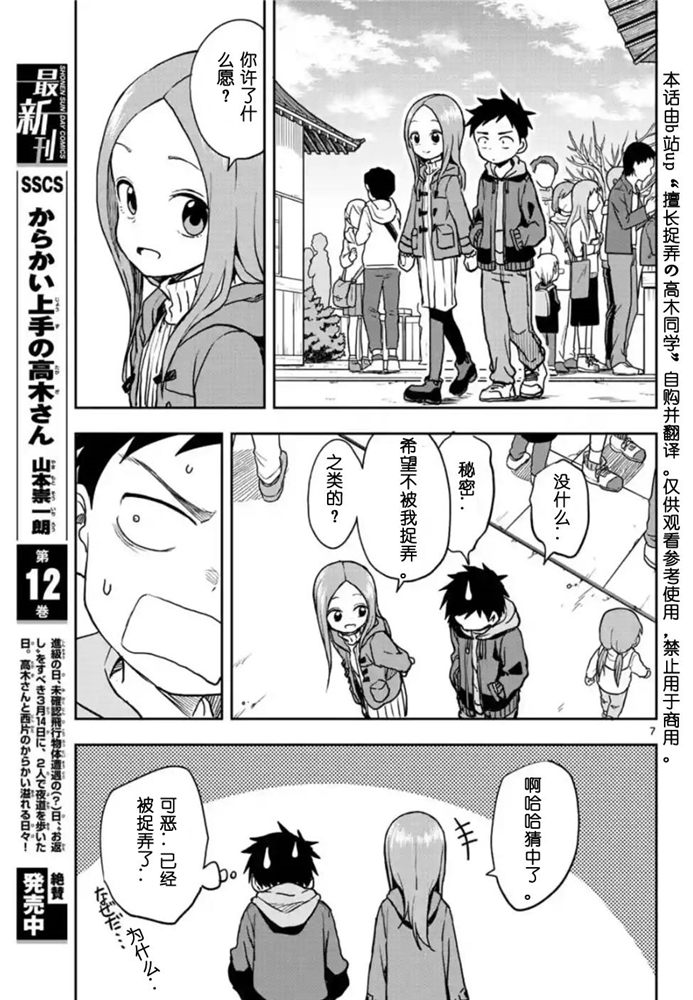 第 7 页