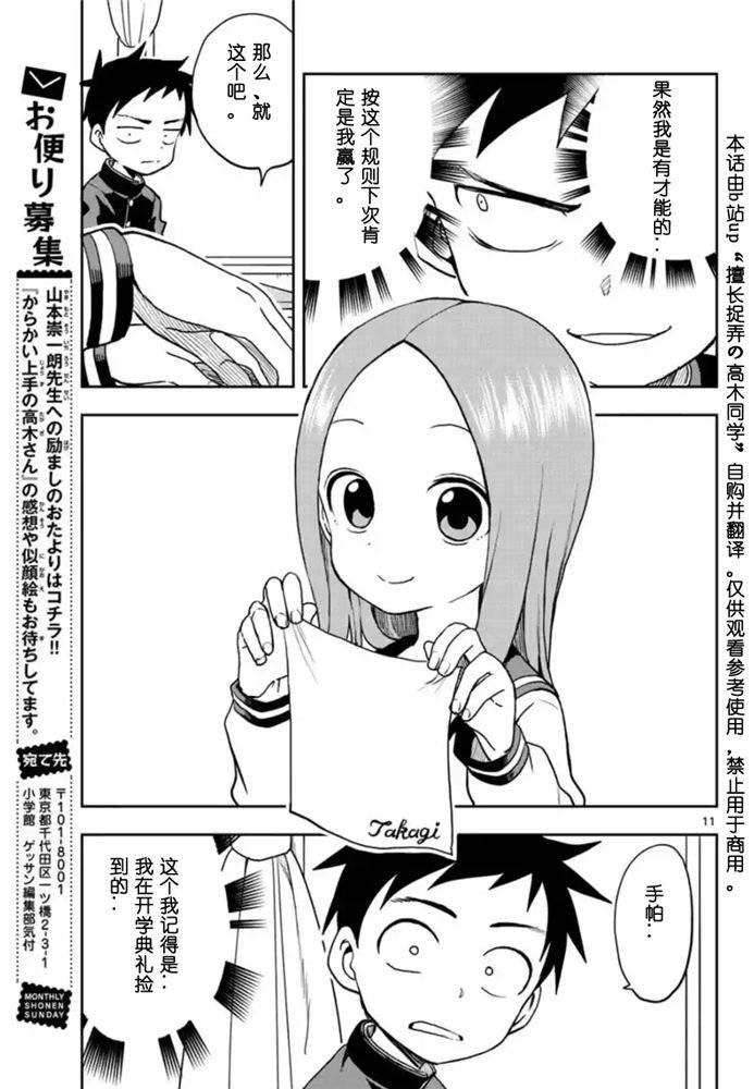 第 11 页
