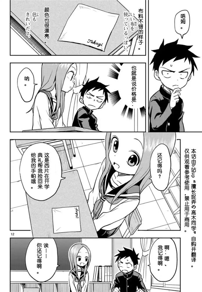 第 12 页