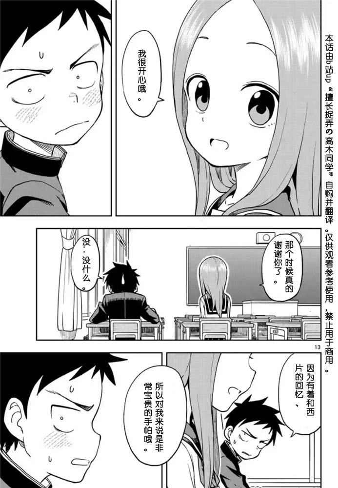 第 13 页
