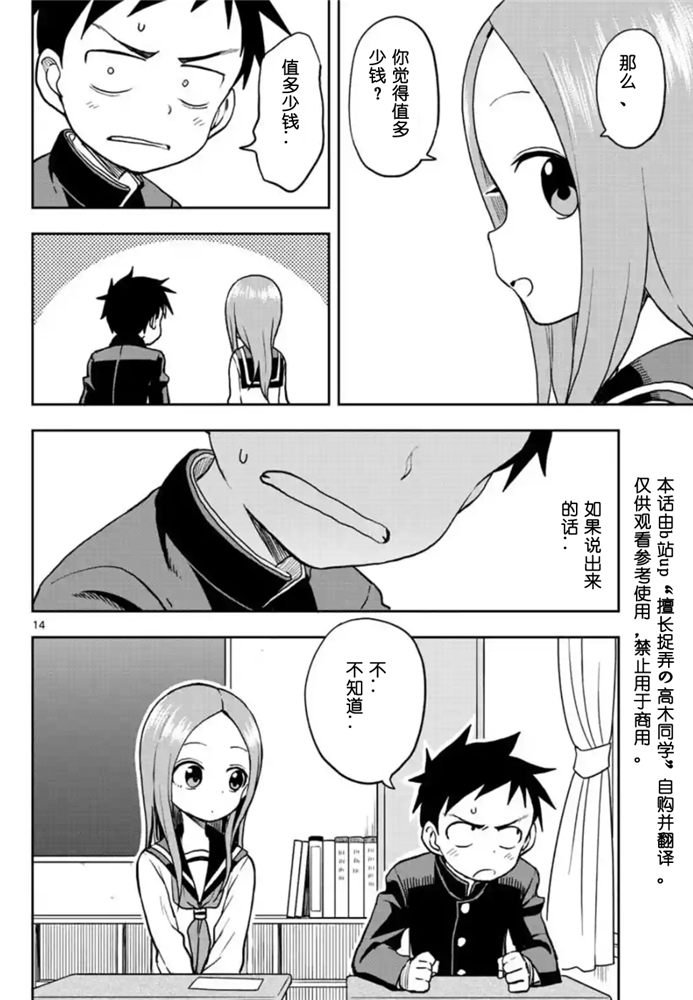 第 14 页