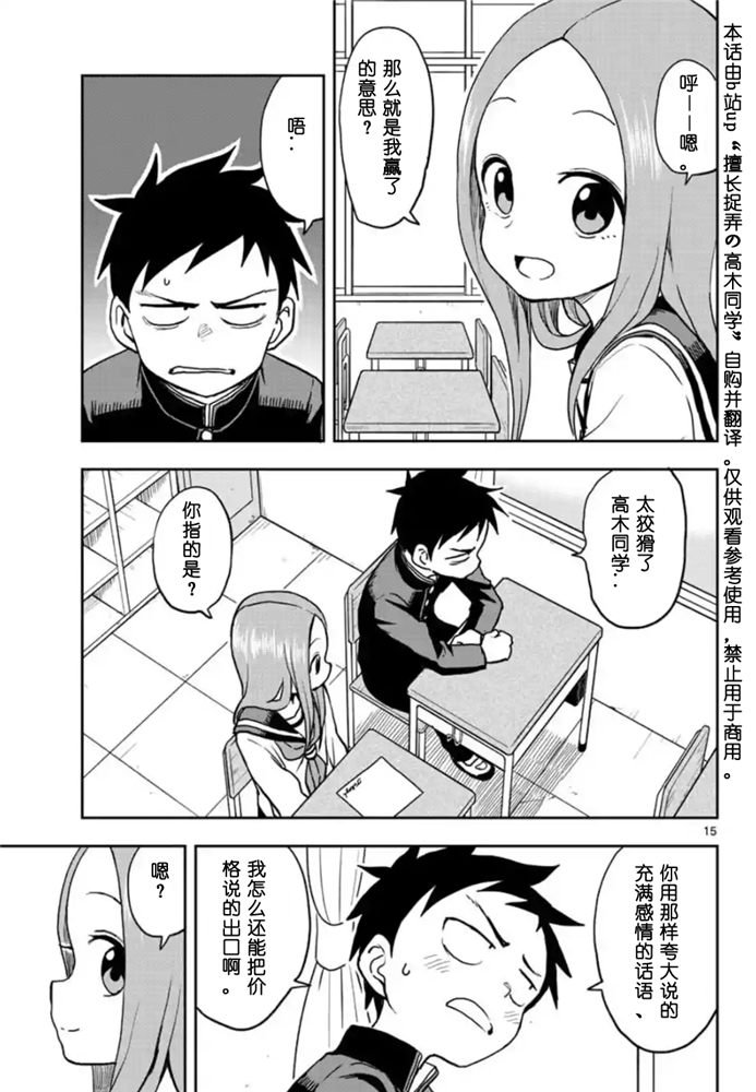 第 15 页