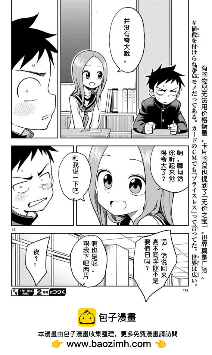 第 16 页
