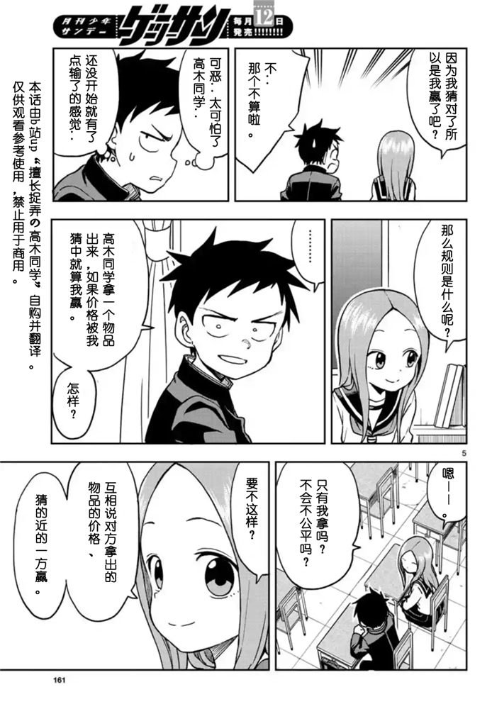 第 5 页