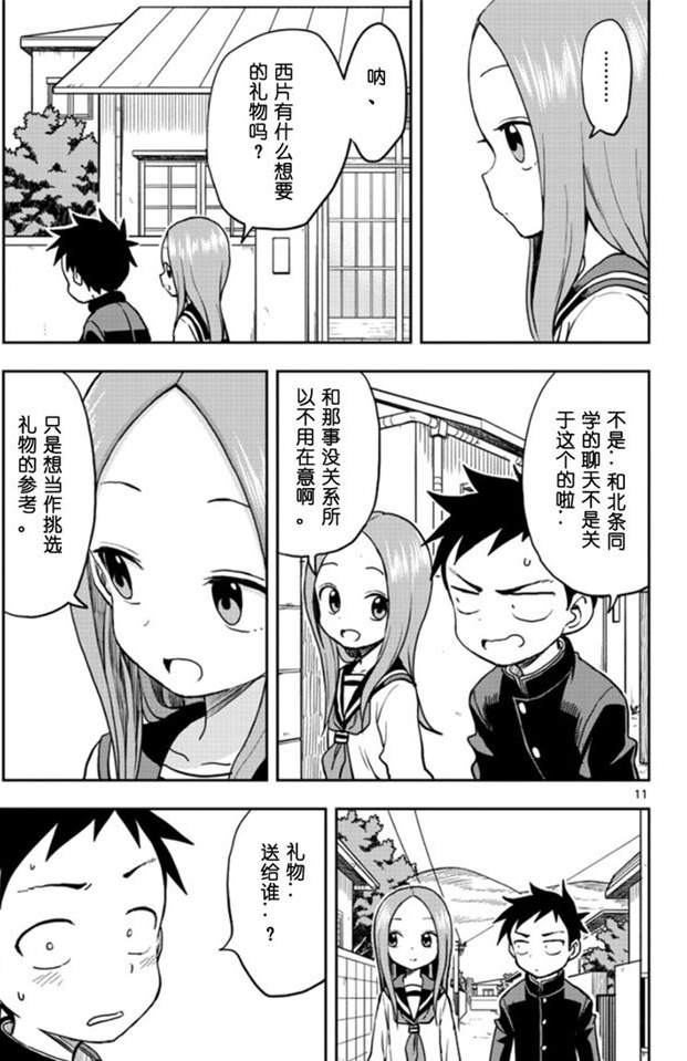 第 11 页