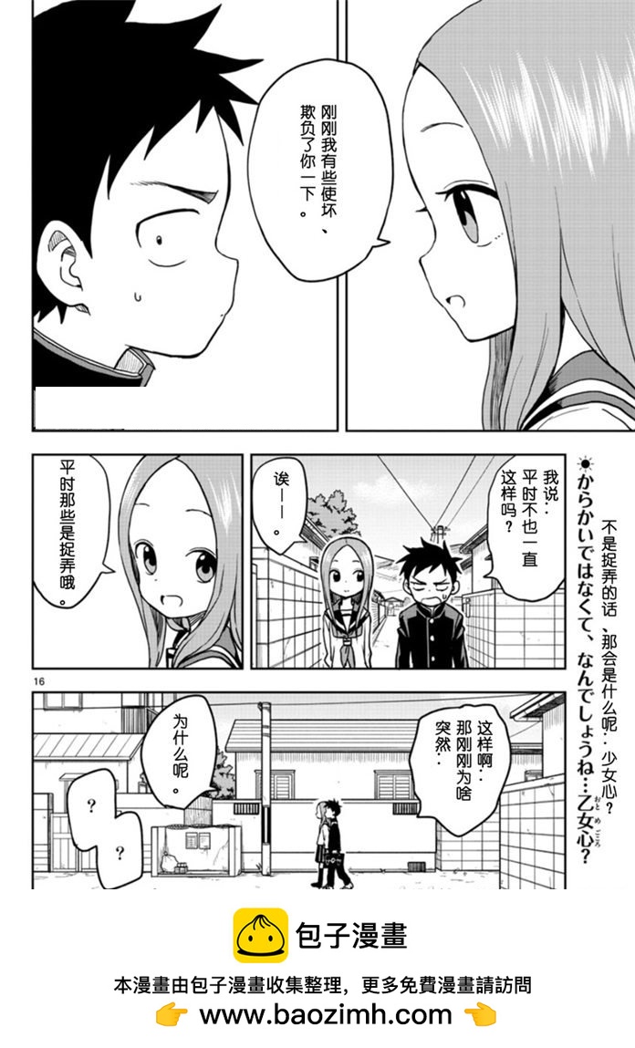 第 16 页