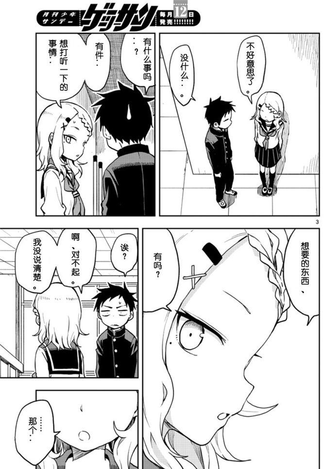 第 3 页