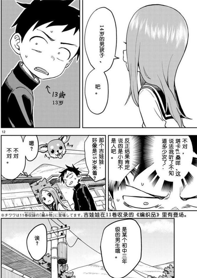 第 12 页