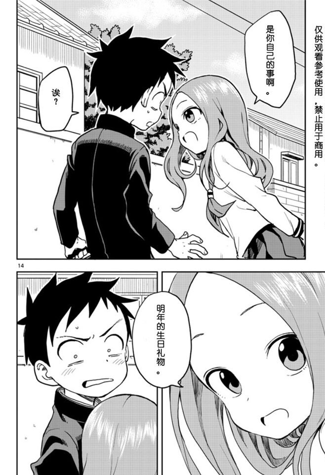 第 14 页