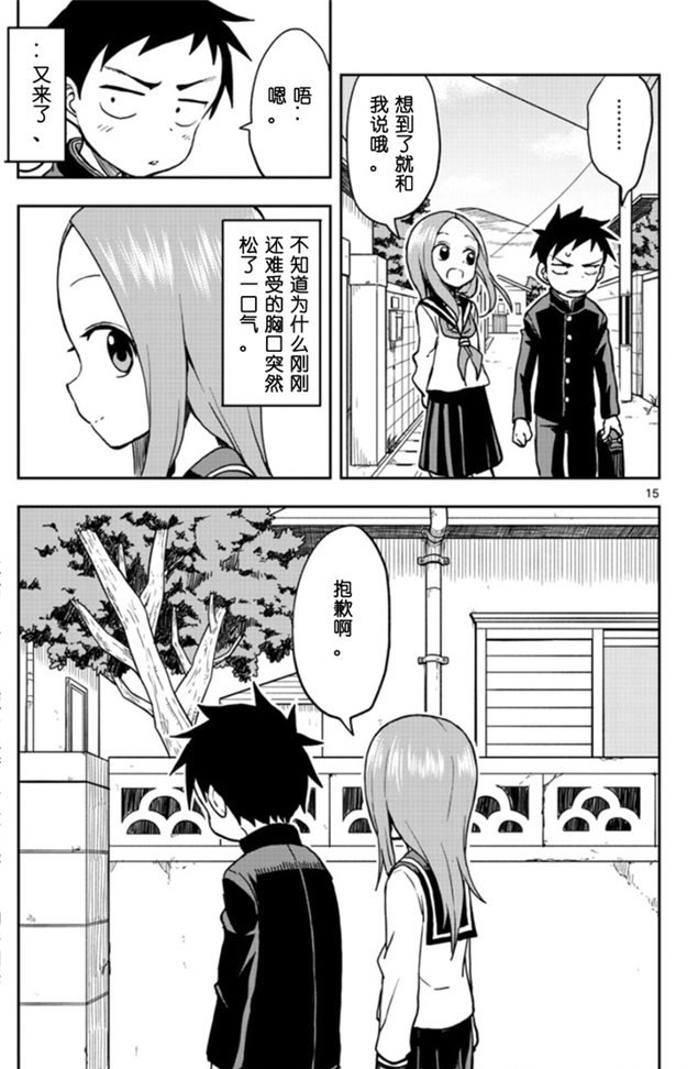 第 15 页