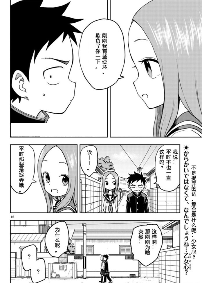 第 16 页