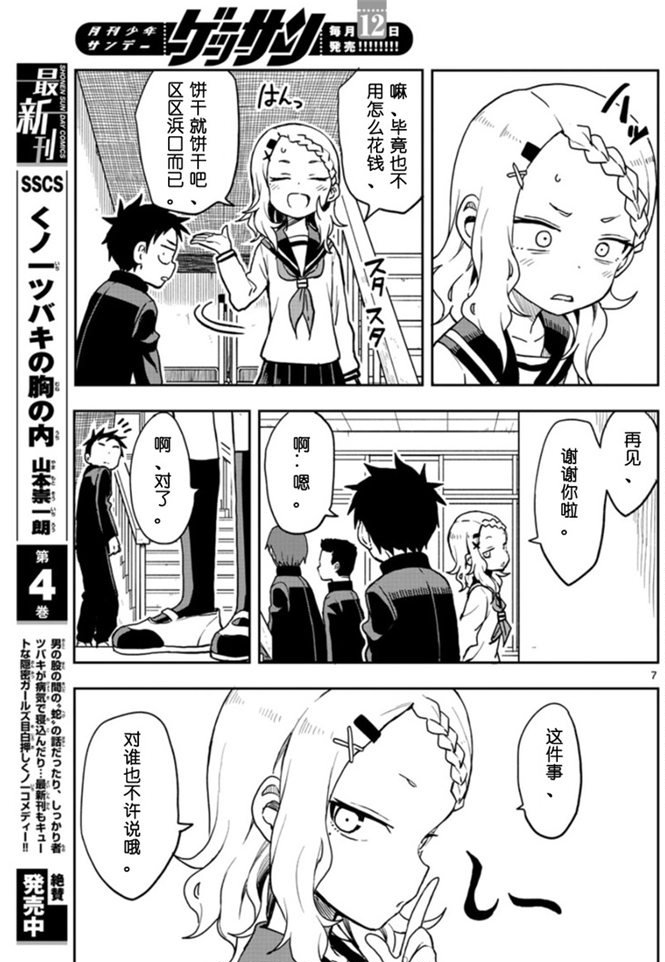 第 7 页