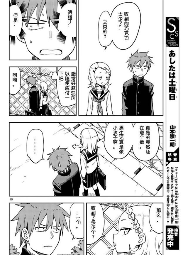 第 10 页