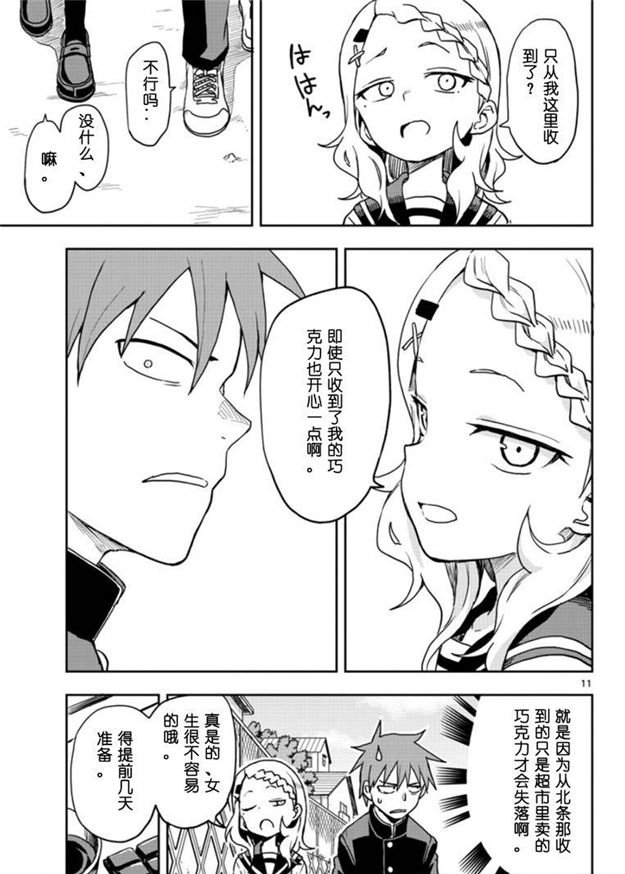 第 11 页