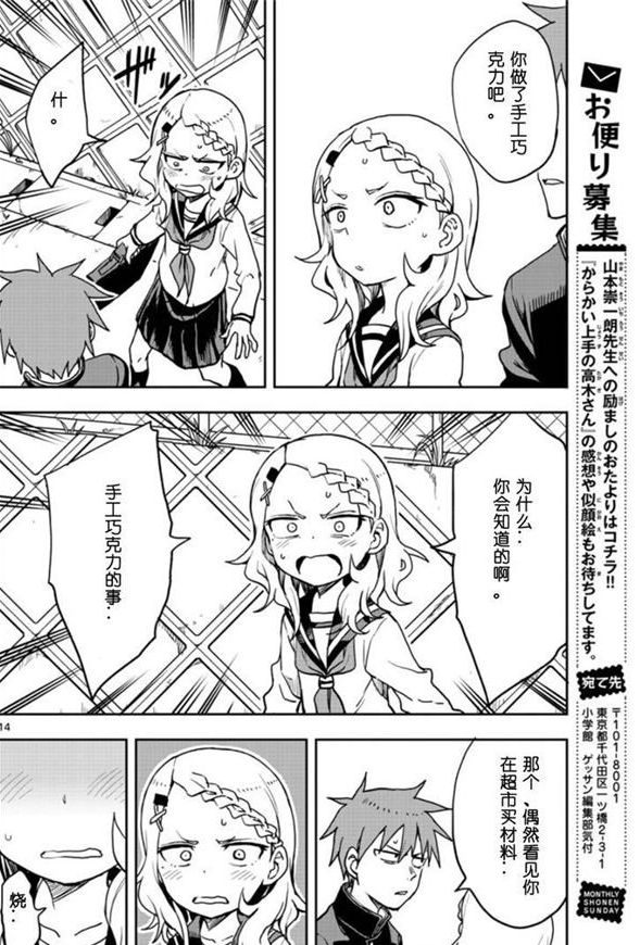 第 14 页