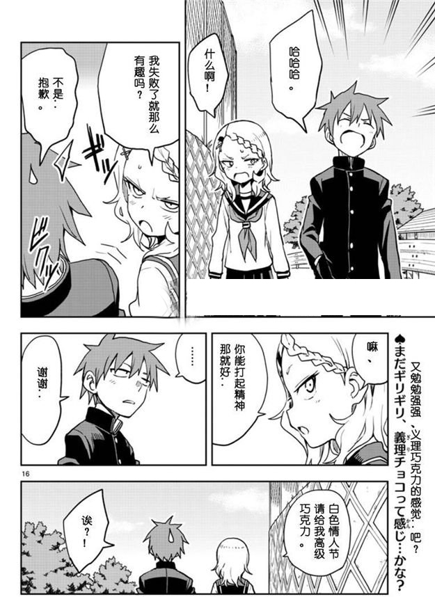 第 16 页