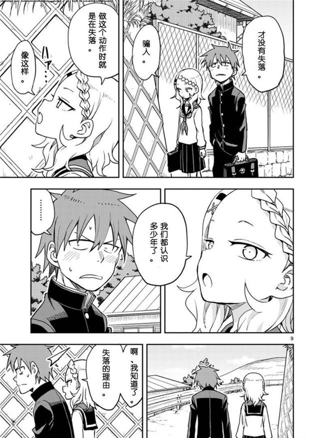 第 9 页