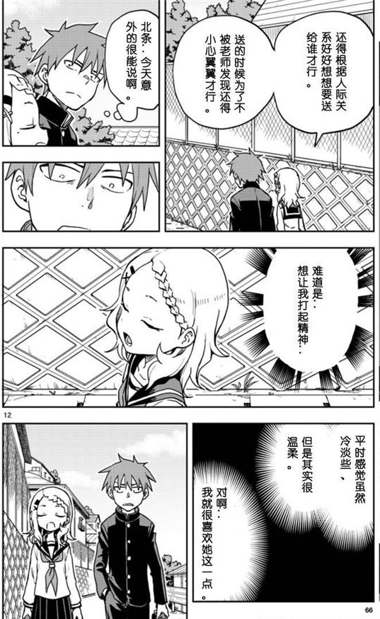 第 12 页