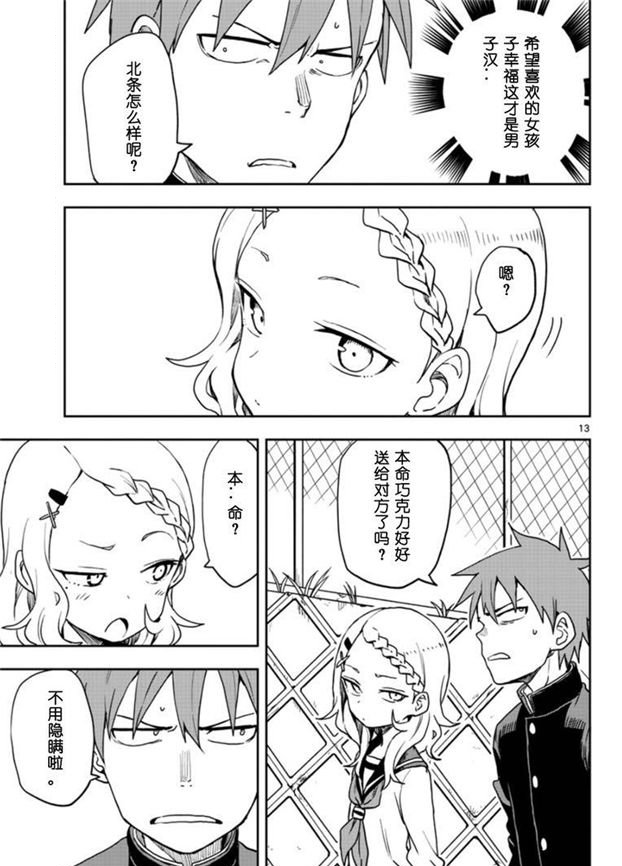 第 13 页