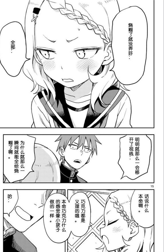 第 15 页