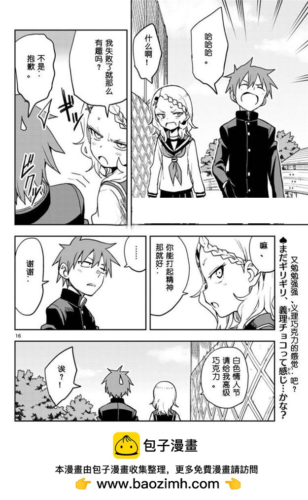 第 16 页