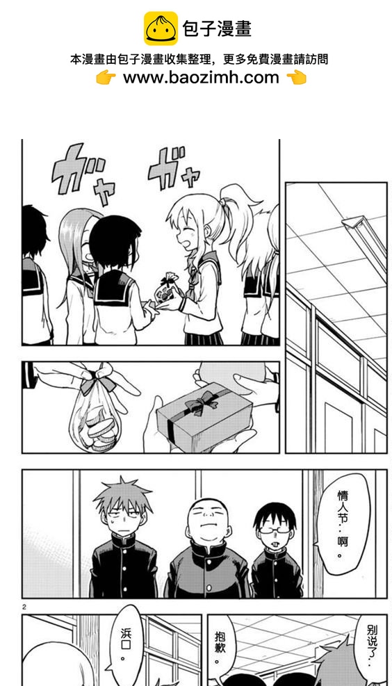 第 2 页