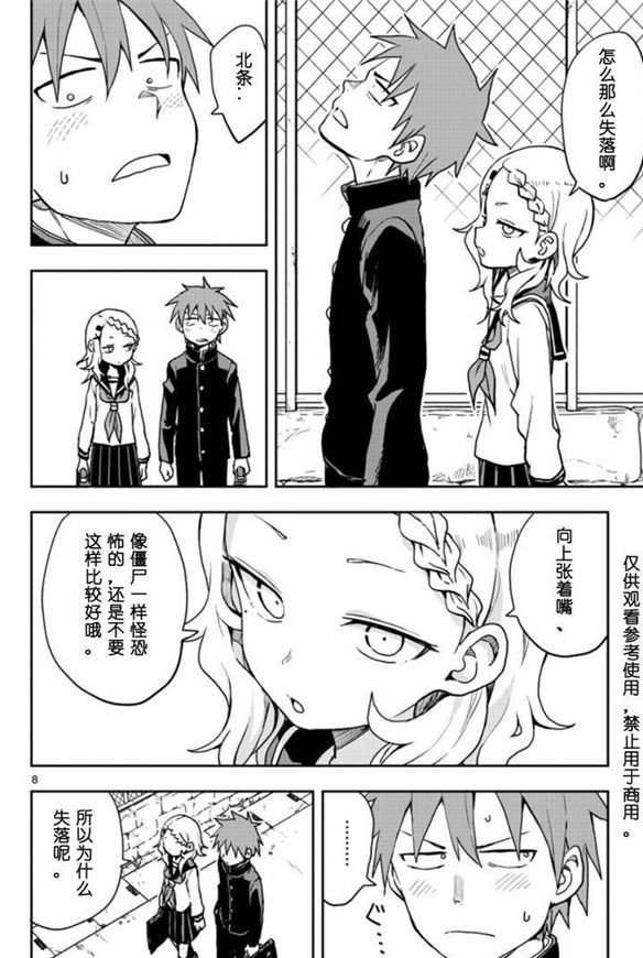 第 8 页