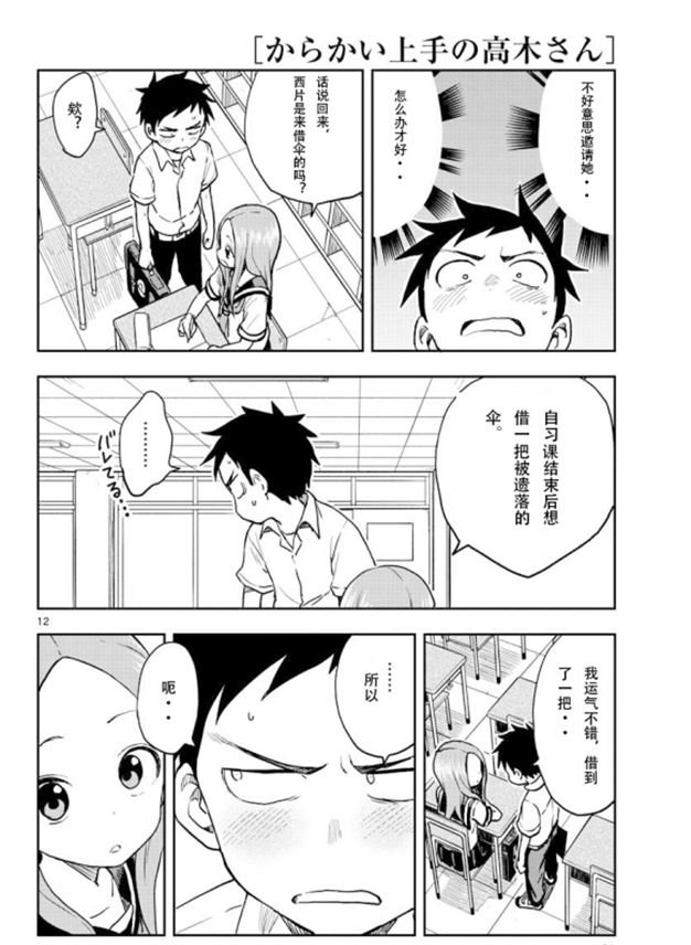 第 12 页