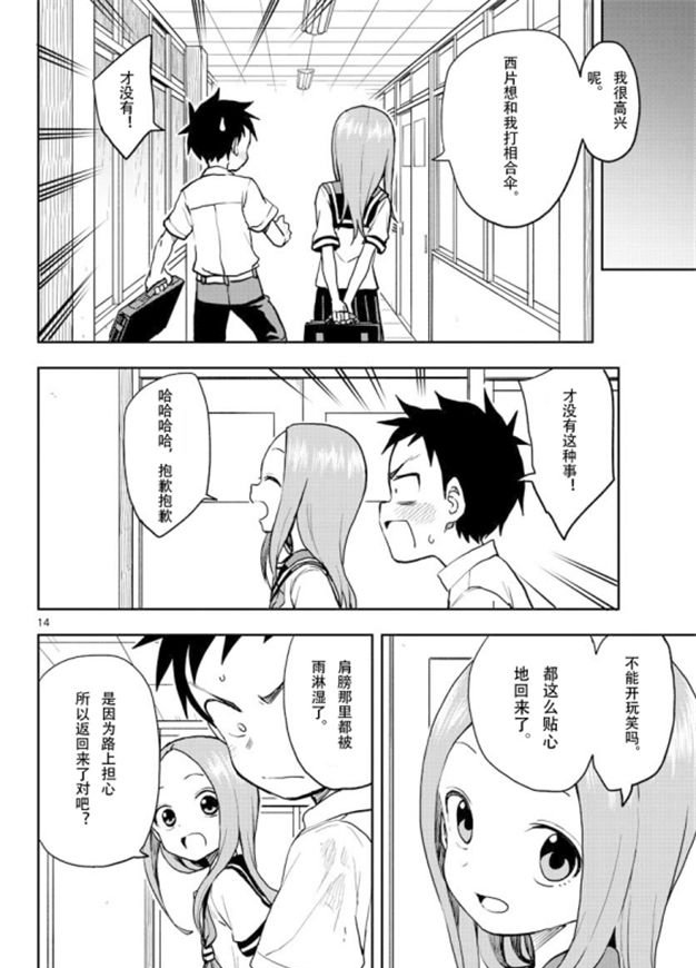 第 14 页