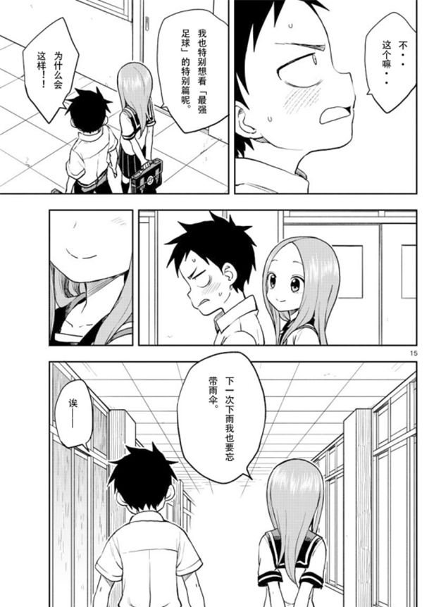 第 15 页