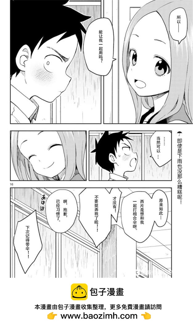 第 16 页