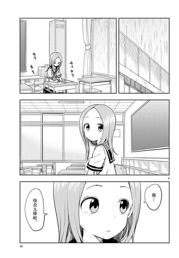 第 9 页