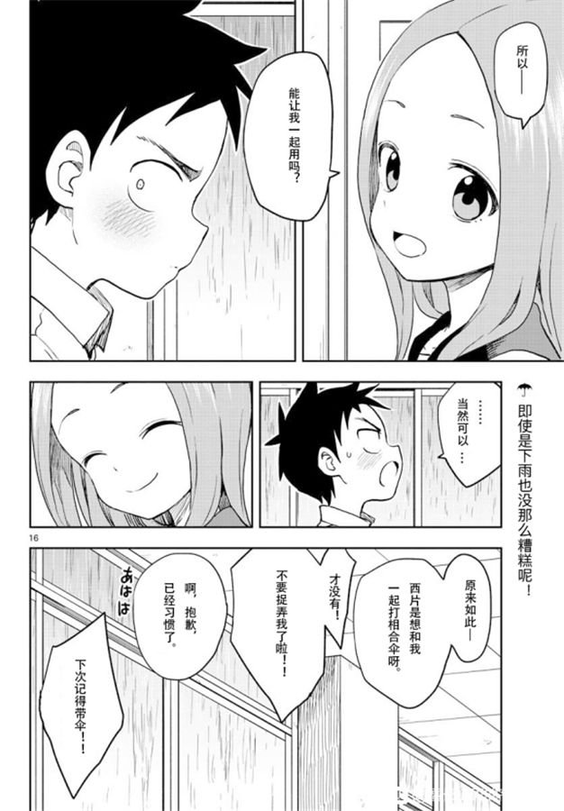 第 16 页