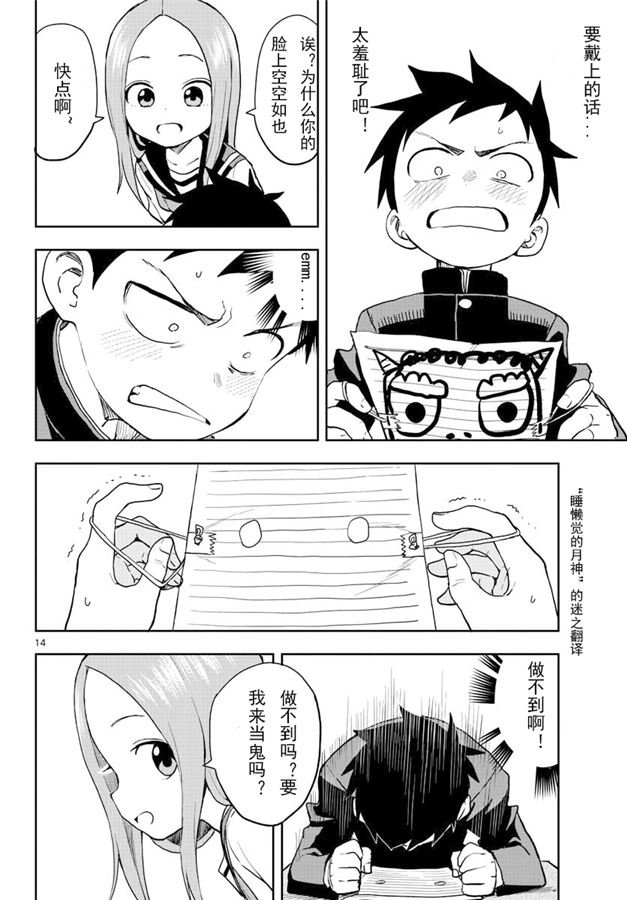 第 14 页