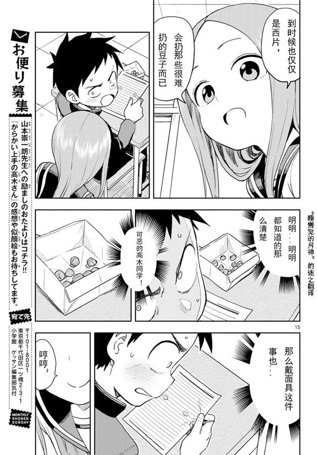 第 15 页