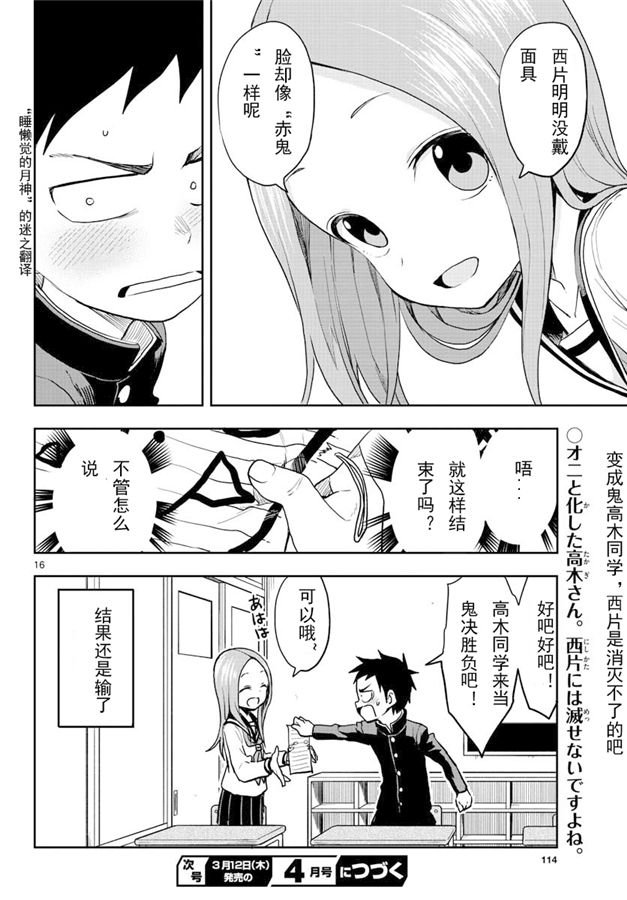 第 16 页