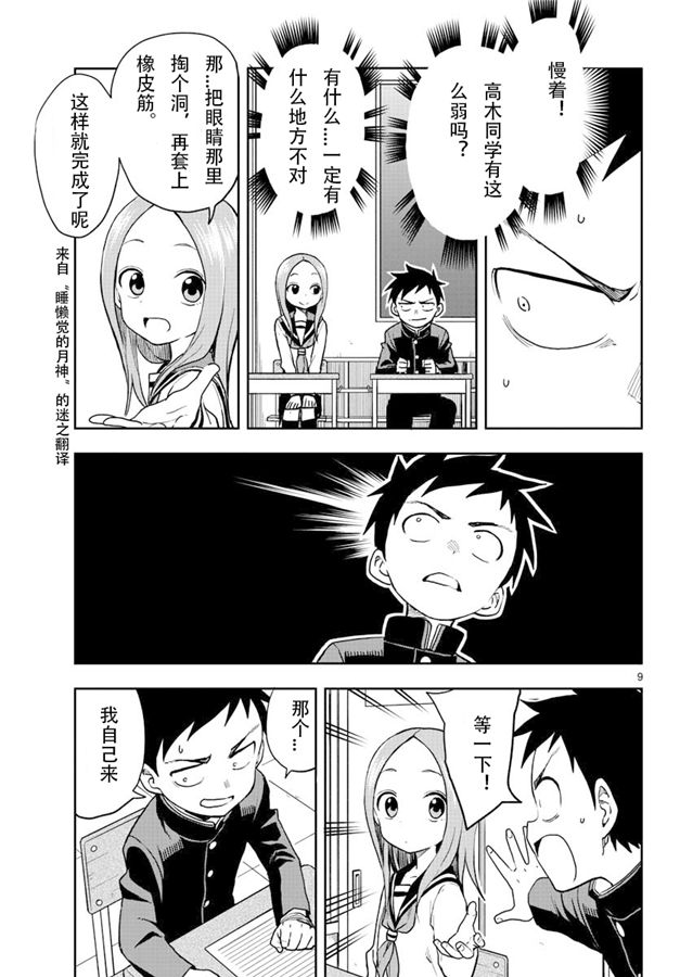 第 9 页