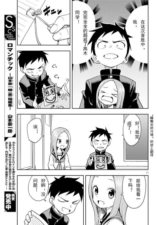 第 11 页