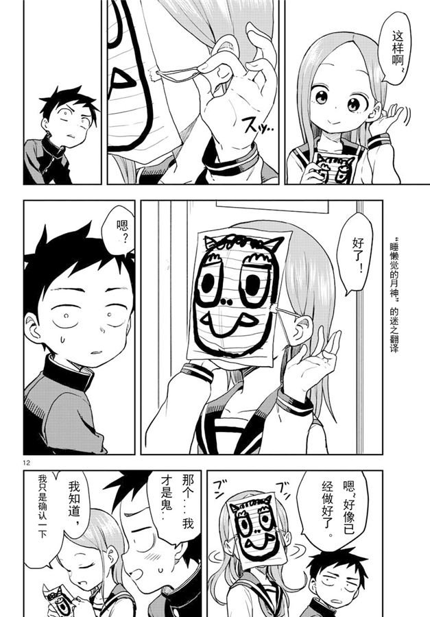 第 12 页