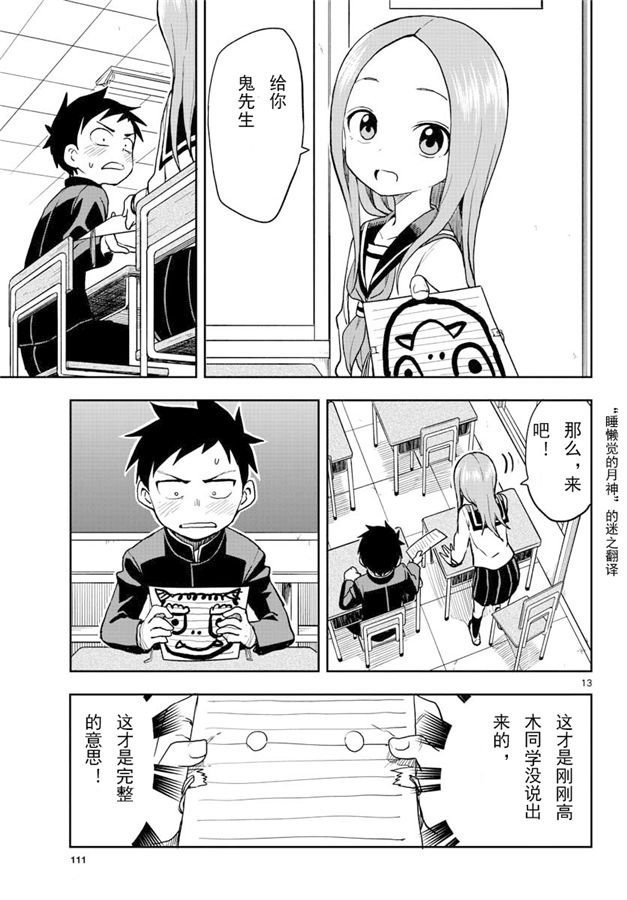 第 13 页