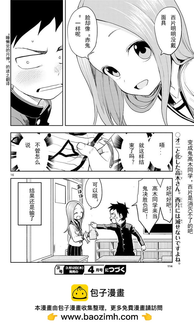 第 16 页