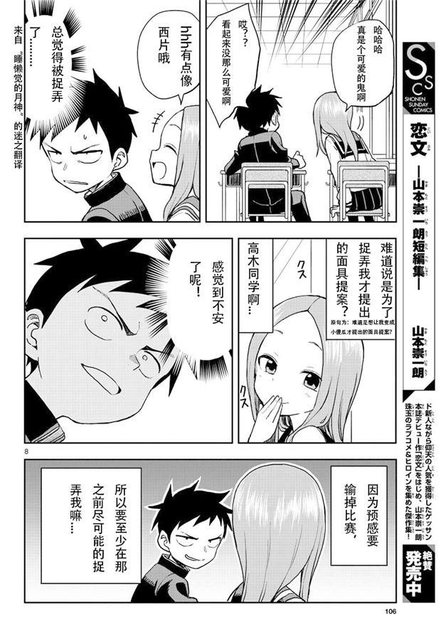 第 8 页