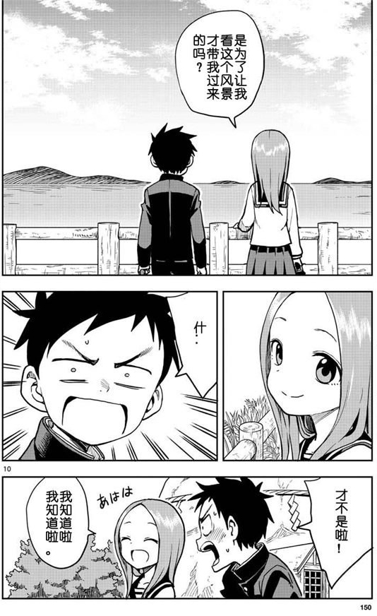 第 10 页