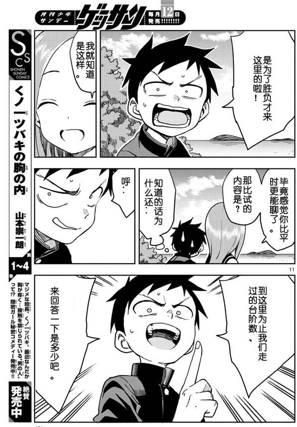 第 11 页