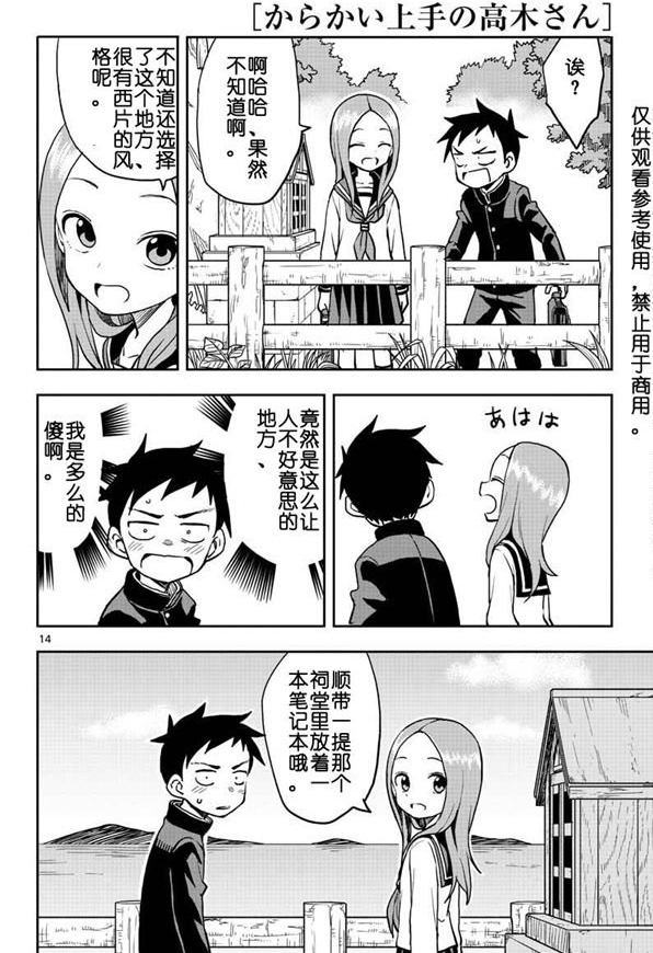 第 14 页